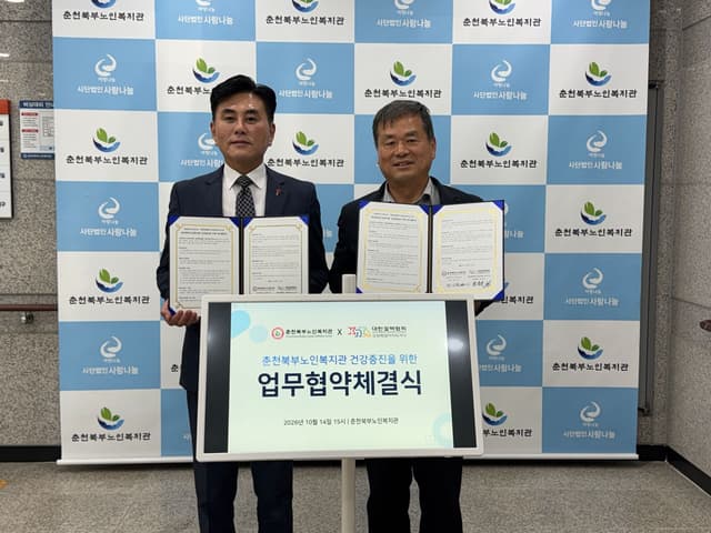 대한결핵협회 강원특별자치도지부 업무협약