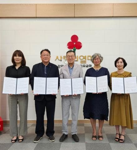 2023년 강원사회복지공동모금회 연합모금 업무협약