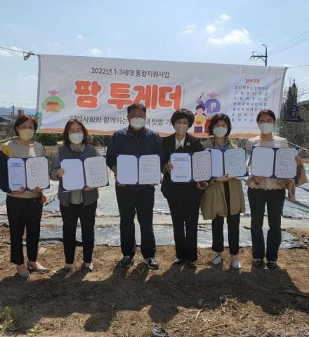 2022년 팜투게더 업무협약