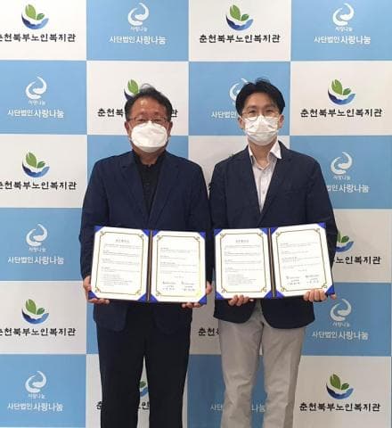 춘천북부노인복지관-강원도 지역장애인보건의료센터 업무협약