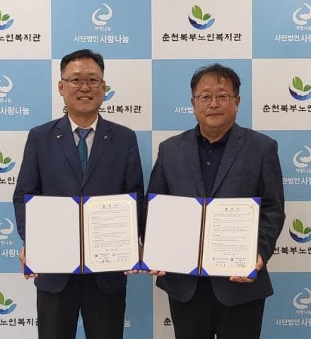 춘천북부노인복지관-국제피플투피플 춘천챕터 업무협약