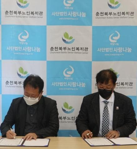 춘천북부노인복지관 - 춘천로타리클럽 협약