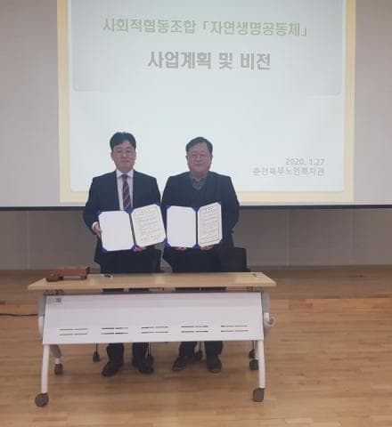 주식회사 오투놀이학교 협약