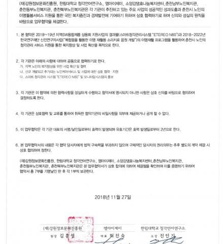 이명재활프로그램 상호협력