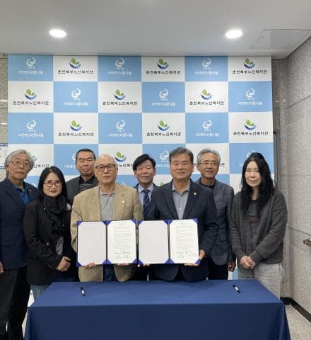 아름다운나눔 나눔과기쁨 업무협약