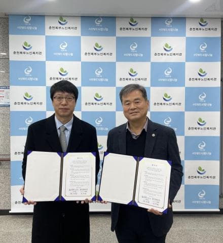 강원특별자치도 보건환경연구원 업무협약