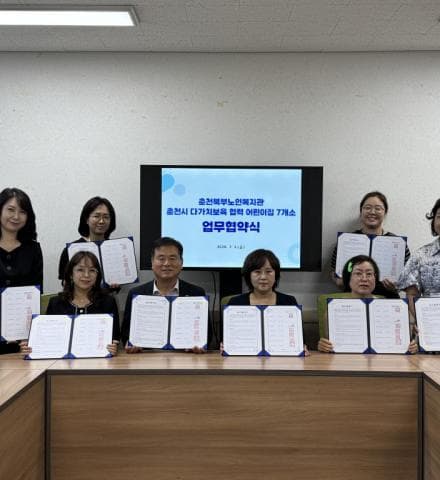 다가치보육 협력 어린이집 7개 기관 업무협약