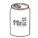 캔 포장