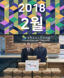 2018년 2월호 표지
