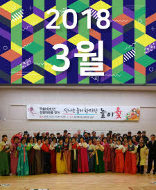2018년 3월호 표지