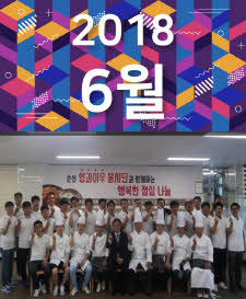 2018년 6월호 표지