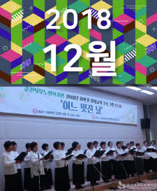 2018년 12월호 표지