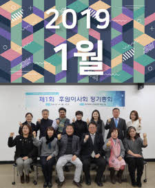 2019년 1월호 표지