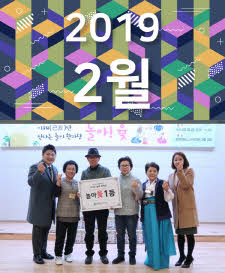 2019년 2월호 표지