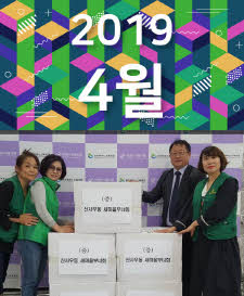 2019년 4월호 표지