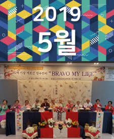 2019년 5월호 표지