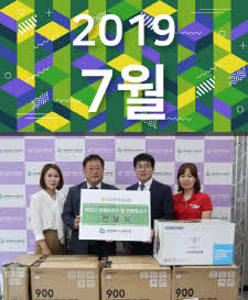 2019년 7월호 표지