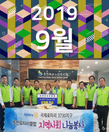 2019년 9월호 표지