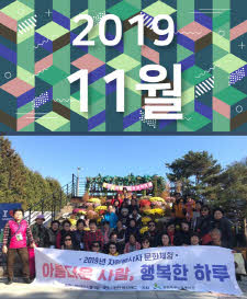 2019년 11월호 표지