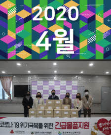 2020년 4월호 표지