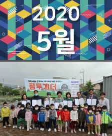 2020년 5월호 표지