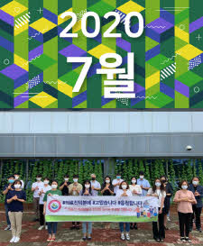2020년 7월호 표지