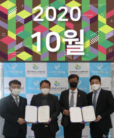 2020년 10월호 표지
