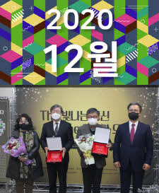 2020년 12월호 표지