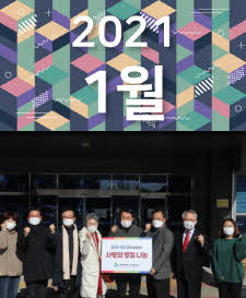 2021년 1월호 표지