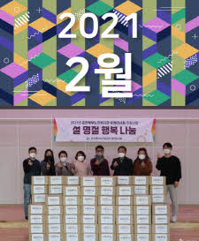 2021년 2월호 표지