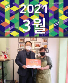 2021년 3월호 표지