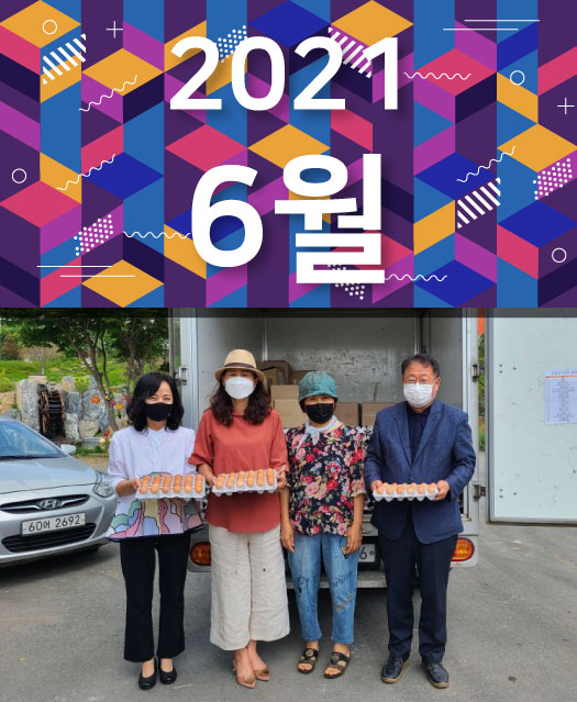 2021년 6월호 표지
