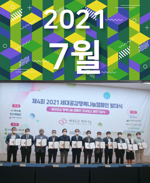 2021년 7월호 표지