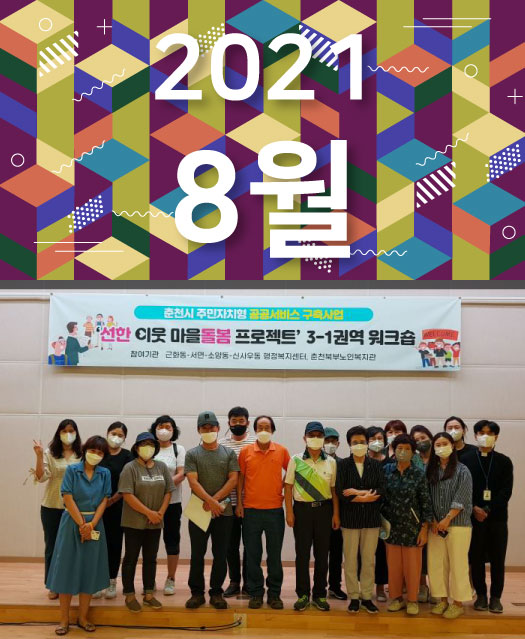 2021년 8월호 표지