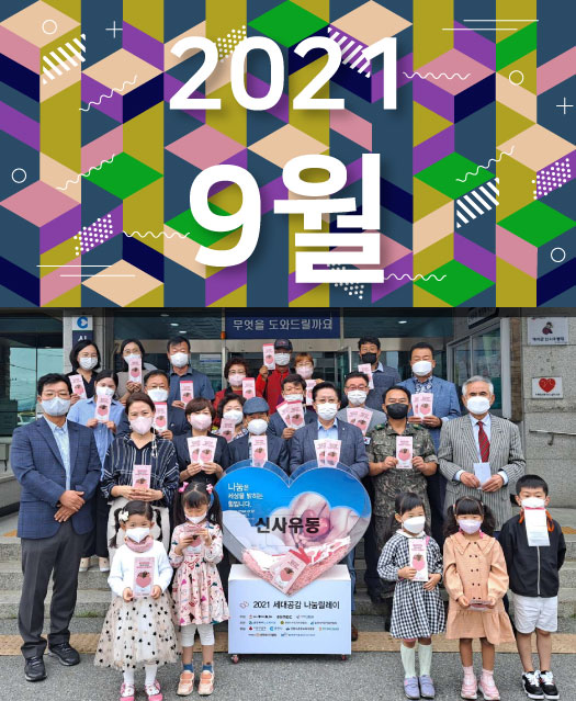 2021년 9월호 표지