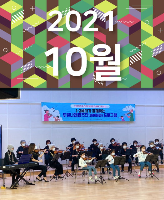 2021년 10월호 표지