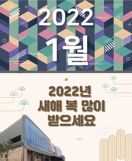 2022년 1월호 표지