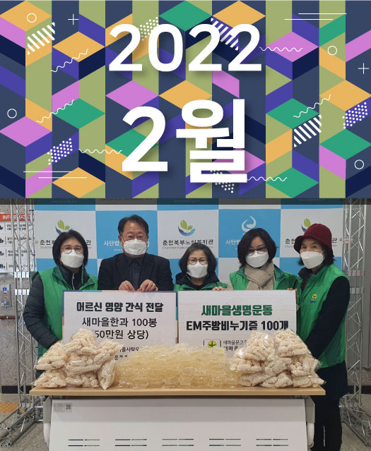 2022년 2월호 표지