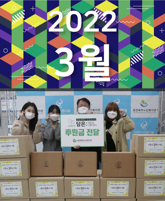2022년 3월호 표지