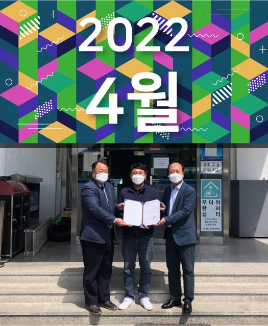 2022년 4월호 표지