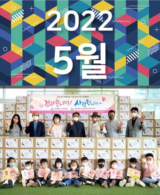 2022년 5월호 표지