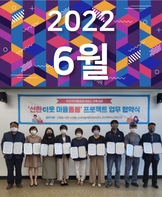 2022년 6월호 표지