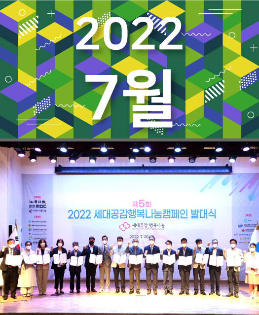 2022년 7월호 표지