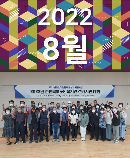 2022년 8월호 표지