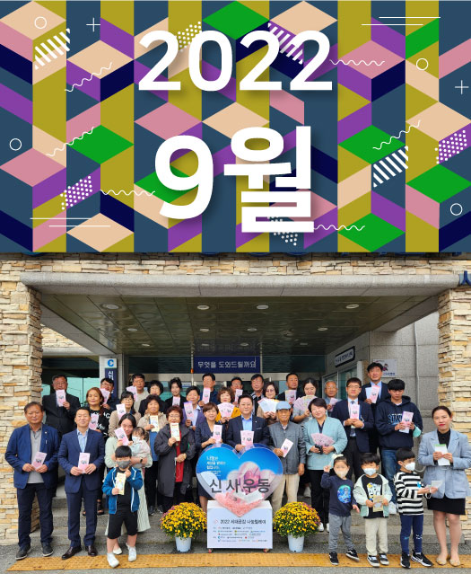 2022년 9월호 표지