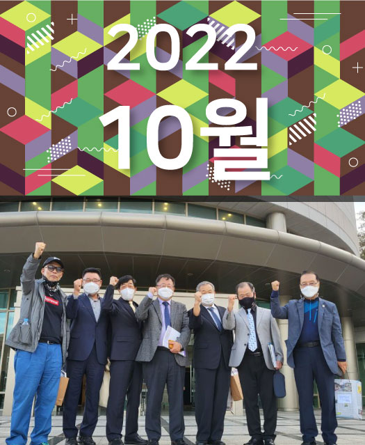 2022년 10월호 표지