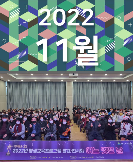 2022년 11월호 표지