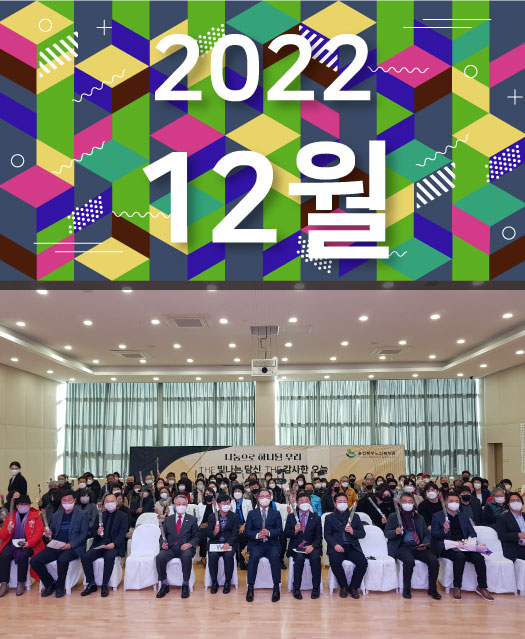 2022년 12월호 표지