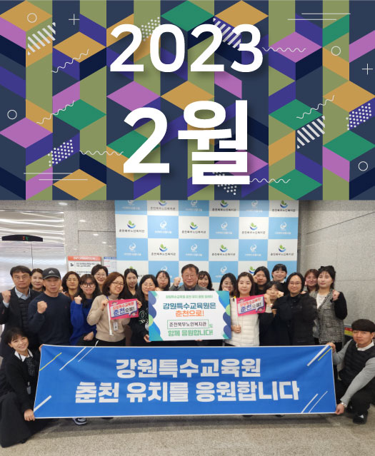 2023년 2월호 표지