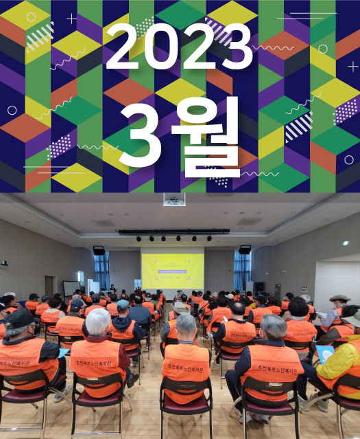 2023년 3월호 표지